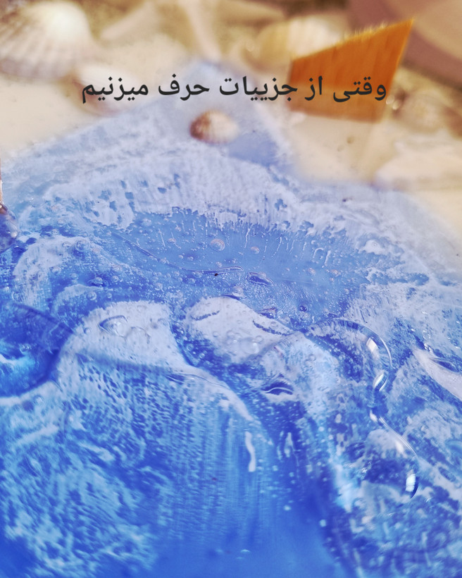 شمع دریایی